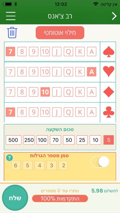 פיס צאנס|לוטו שלי .